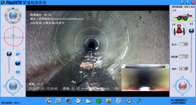 东宝管道CCTV检测专家-炜誉市政工程有限公司