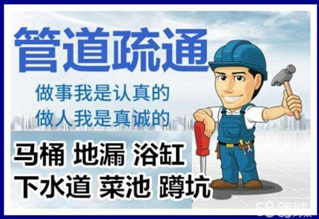 东宝疏通马桶注意事项有哪些